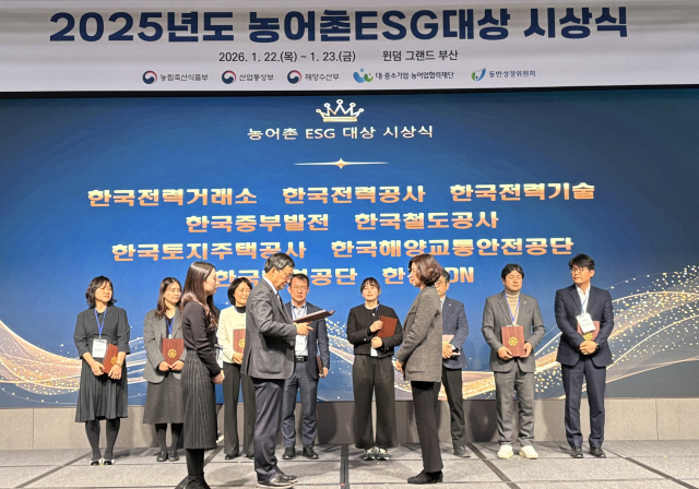 한전KDN 박난희 상생협력부장이 ‘농어촌 ESG 실천인정기업’ 인정패를 수상하고 있다. 한전KDN 제공