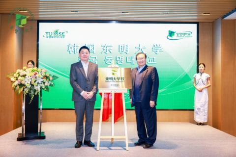 동명대, 중국 상해에 ‘중국센터’ 개설… 중국 유학생 유치 본격화