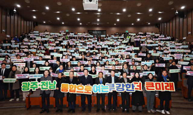 27일 오후 광주 북구문화센터에서 열린 '광주·전남 행정통합 북구 시민공청회'에서 참가자들이 기념사진을 찍고 있다. 연합뉴스