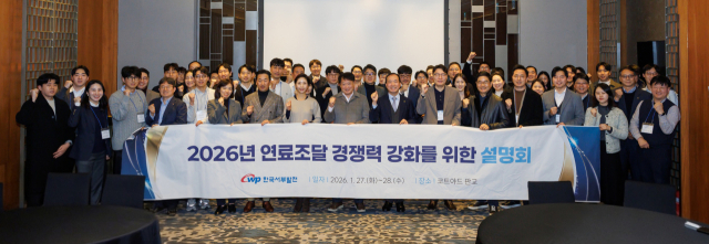 한국서부발전은 지난 27일 경기 성남 코트야드 바이 메리어트 판교에서 ‘연료 공급·수송선사 조달 설명회’를 개최했다. 서규석 서부발전 미래사업부사장(앞줄 오른쪽 일곱 번째) 등 참석자들이 기념 촬영하는 모습. 서부발전 제공