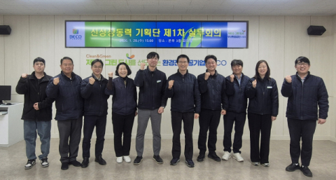 부산환경공단, ‘신성장동력 기획단’ 가동