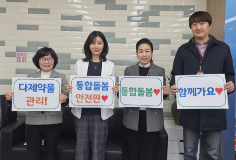 건보공단 부산연제지사-연제구약사회, ‘통합돌봄 다제약물 관리’ 논의