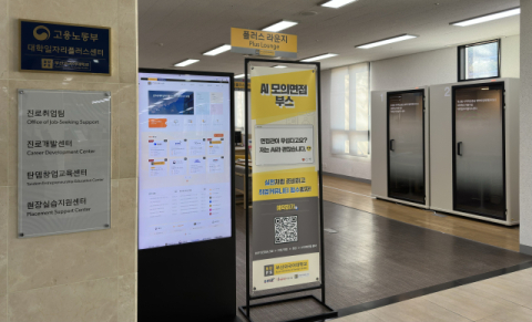 부산외대, 2025년 대학일자리플러스센터 성과평가 최고 등급 ‘우수’ 획득