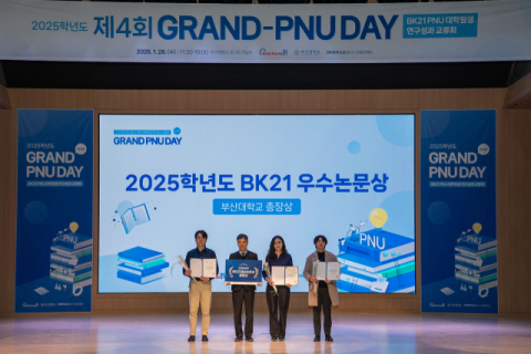 부산대 GRAND-PNU Day 관련 이미지