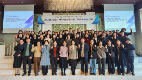 춘해보건대학교, ‘AI 시대 공존과 혁신’ 동계 교수연수 개최