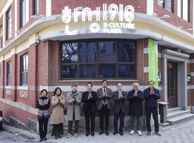 부산문화재단은 1월 29일 오후 부산 중구 한성1918 B-컬처 플라자에서 부산예술인지원센터 개소식을 마친 뒤 부산시 조유장(왼쪽에서 네 번째) 문화국장, 오재환(다섯 번째) 부산문화재단 대표이사, 원도심 일대 주요 기관 참석자들이 기념사진을 찍고 있다. 부산문화재단 제공