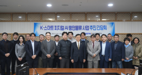 부산항만공사, 스마트 항만 고도화 위한 피지컬AI 본격 도입