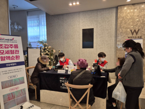 건협부산동부(동래), 국민연금공단 ‘가치마켓’ 건강체험터 운영