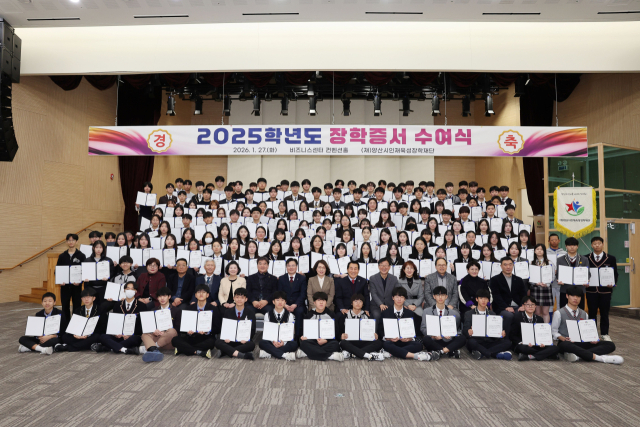 양산시인재육성장학재단으로부터 장학 증서를 받은 학생들이 기념사진을 찍고 있다. 양산시 제공