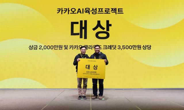 카카오AI육성프로젝트 대상 사진(왼쪽부터 카카오인베스트먼트 김도영 대표, KAIST 박종세 교수 ). KAIST 제공
