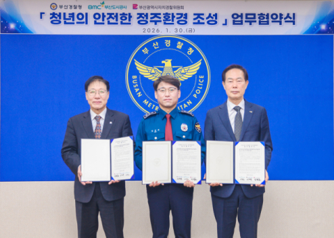 부산도시공사, ‘안전한 청년임대주택 조성’ 업무협약 체결