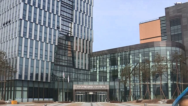 한국소비자원 전경. 소비자원 제공