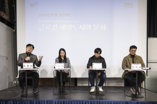 종합토론 모습. 사진 왼쪽부터 정종은 부산대 교수, 김민경 부산연구원 박사, 좌장을 맡은 우동준 작가, 송교성 문화예술협동종합 플랜비 대표. 부산문화재단 제공