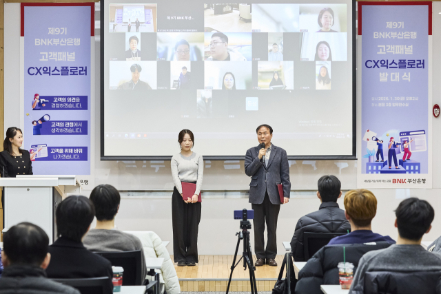 BNK부산은행은 지난달 30일 부산 남구 본점에서 제9기 BNK 부산은행 고객패널 ‘CX(Customer eXperience)익스플로러’ 발대식을 개최했다. 부산은행 제공