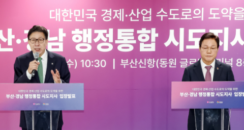 속도전 내몰린 행정통합, 7개 시도 공동 대응한다 [행정통합 급물살]