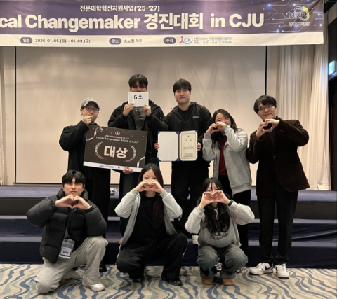 김해대 간호학과, ‘2025 Local Changemaker 경진대회’ 대상 수상