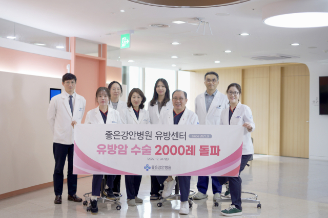 좋은강안병원 유방센터는 2021년 9월 개소 이후 4년 여 만인 지난해 12월 기준 유방암 수술 2000례 달성과 함께 환자들의 임상 데이터를 분석한 통계 결과를 내놓았다고 10일 밝혔다. 좋은강안병원 제공