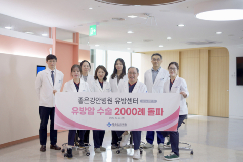 좋은강안병원 유방암 수술 4명 중 1명 부산 밖 거주… 재발없는 생존율 97.6%