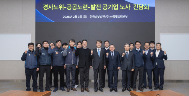 김준동 한국남부발전 사장(앞줄 왼쪽 일곱 번째)이 3일 하동빛드림본부에서 열린 ‘전국공공산업노동조합연맹 발전산업 분야 노사 간담회’에서 김지형 경사노위 위원장(여섯 번째), 송민 공공노련 상임부위원장(다섯 번째) 및 발전공기업 노사 대표들과 함께 기념촬영을 하고 있다. 남부발전 제공