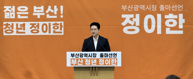 개혁신당 정이한 대변인은 3일 부산시의회에서 부산시장 출마 기자회견을 열었다. 부산시의회 제공
