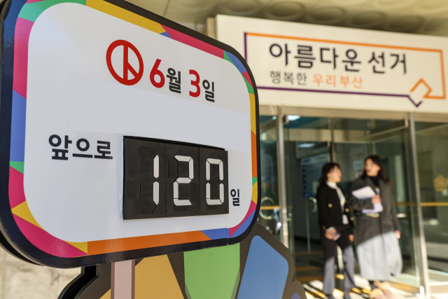 전국동시지방선거를 120일 앞둔 3일 부산 연제구 부산시선관위 현황판에 선거 D-120을 알리고 있다. 김종진 기자 kjj1761@