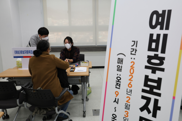 전국동시지방선거를 120일 앞두고 광역자치단체장과 교육감 선거 예비후보자 등록이 시작된 3일 서울 종로구 서울시선거관리위원회에서 관계자들이 업무를 보고 있다. 연합뉴스