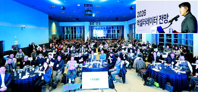 지난달 29~30일 동구 아스티호텔 부산에서 ‘2026년 부기테크 투자쇼 X 스타트업 투자자 서밋’이 열렸다. 초기투자액셀러레이터협회 제공