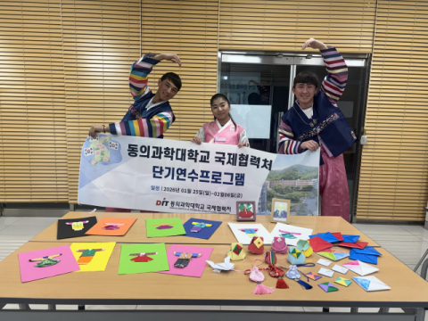 동의과학대, 카자흐스탄 학생 대상 단기연수프로그램 운영