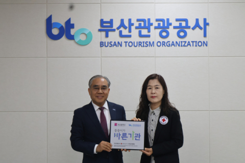 부산관광공사, '씀씀이가 바른 기관' 캠페인 동참