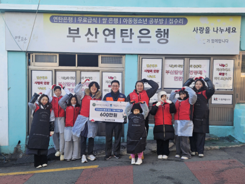 맘편한·센텀숲 정신건강의학과의원, 부산연탄은행 ‘틈새 없는 겨울’ 함께해