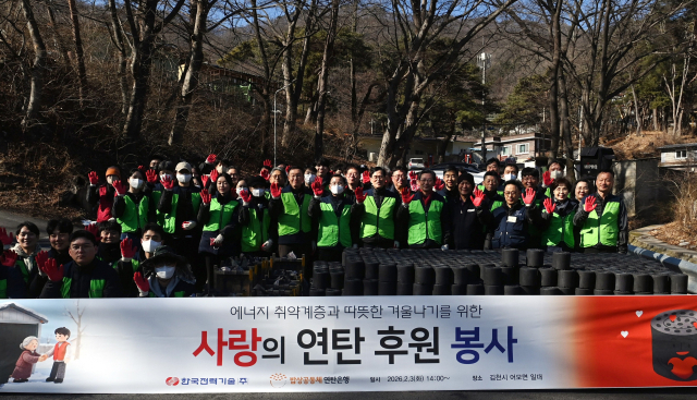 지난 3일 사랑의 연탄 후원 봉사에 참여한 한국전력기술 참사랑봉사단이 기념촬영을 하고 있다. 한전기술 제공