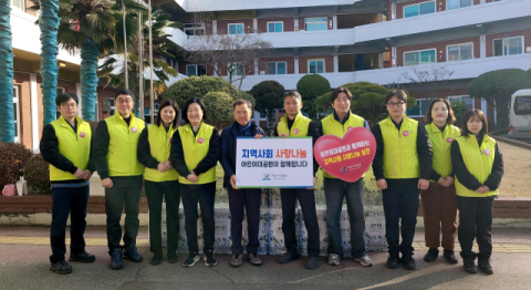 설 명절을 앞두고 어린이대공원사업소 직원들이 신애재활원을 찾아 박병일 원장(사진 중앙좌)과 함께 기념촬영을 하고 있다.