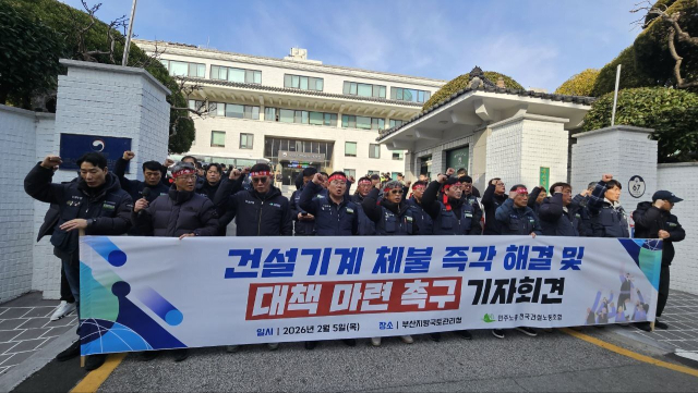 5일 오전 부산 동구 부산국토관리청 앞에서 건설중장비 임대료 체불 문제 해결을 촉구하는 기자회견이 열렸다. 전국건설노동조합 부산건설기계지부 제공