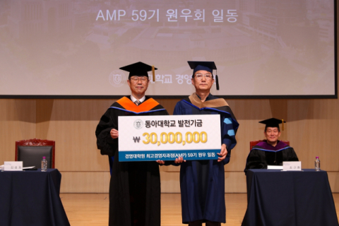 황경(오른쪽) AMP 제59기 원우회장과 김성재 부총장이 발전기금 전달 기념촬영을 하고 있다.