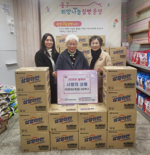 천도교부산시교구·여성회, 동구 초량3동에 성품 기탁