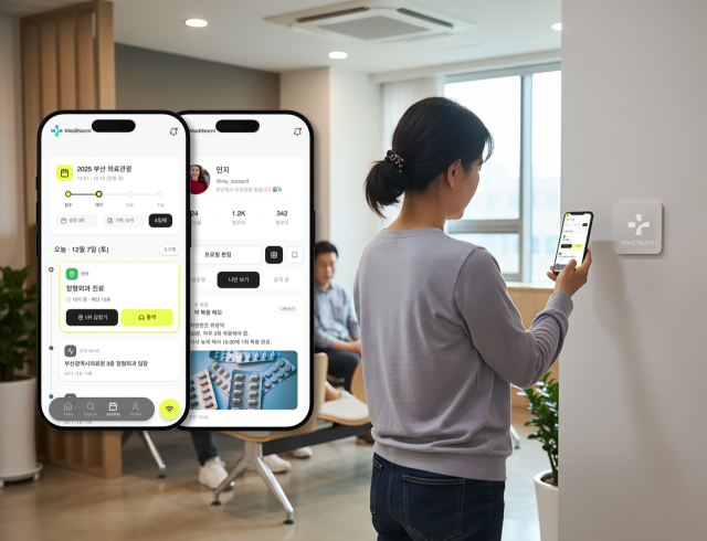 의료 분야 특화 스타트업 메디노미의 플랫폼 ‘메디펀’의 NFC 태그를 활용해 병원 진료 관련 데이터를 블록체인에 저장하는 모습. 메디펀 제공