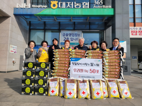대저농협, 설맞이 쌀 나눔