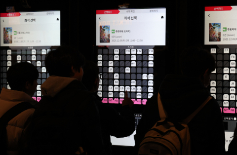지난해 12월 한 영화관에서 좌석을 고르고 있는 관객들의 모습. 연합뉴스
