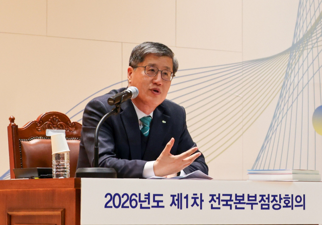 최원목 신용보증기금 이사장이 ‘2026년도 제1차 전국본부점장회의’에서 2026년 경영 방향과 역할에 대해 발언하고 있다. 신보 제공.