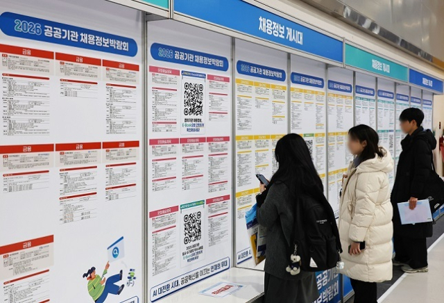 지난 1월 27일 서울 서초구 양재동 aT센터에서 열린 2026 공공기관 채용정보박람회에서 구직자들이 채용정보 게시판을 살펴보고 있다. 연합뉴스