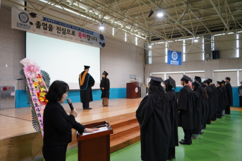 김해대, 2025학년도 제20회 전기 학위수여식 개최