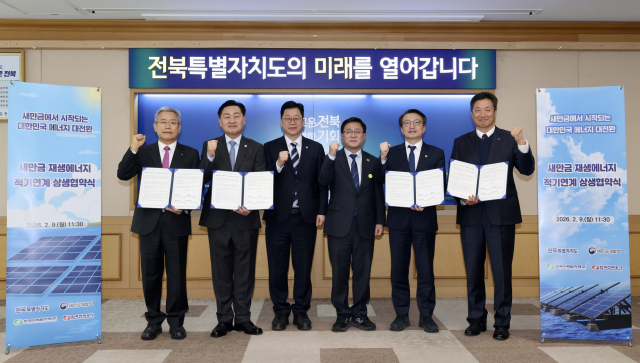 기후에너지환경부는 전북특별자치도와 새만금개발청, 한국수력원자력, 한국전력 등 4개 기관이 9일 새만금 수상 태양광 1단계 사업의 2029년 완공을 위한 업무협약(MOU)을 체결했다고 밝혔다. 기후부 제공