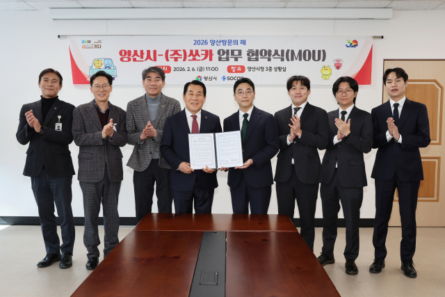 경남 양산시와 (주)쏘카가 지난 6일 양산시청 상황실에서 양산 방문객에게 대여료의 55%를 할인해주는 업무협약을 체결한 뒤 기념사진을 찍고 있다. 양산시 제공