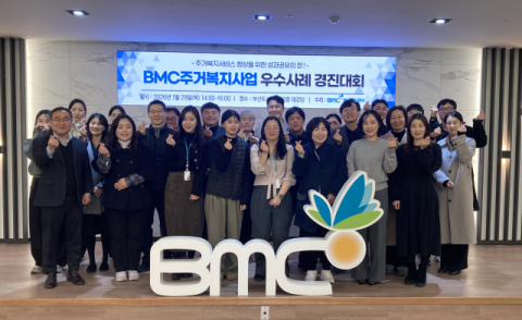 부산도시공사, 주거복지 경진대회 개최 및 우수사업 선정