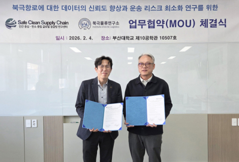 부산대-영산대, 북극항로 연구 시너지 공동 협력