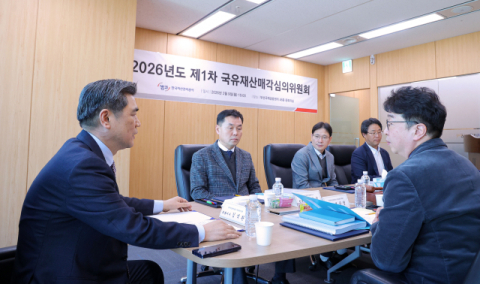 캠코, ‘국유재산매각심의위원회’ 개편