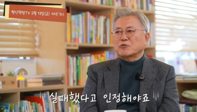 문재인 전 대통령이 탁현민 전 대통령의전비서관과 마주앉아 자신이 추천한 경제 분야 관련 책을 소개하며 부동산 관련 이야기를 나누는 모습. '평산책방' 유튜브 채널