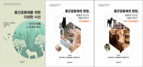 총서, 생활보고서 2종 표지 사진.