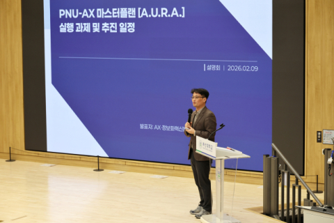 부산대 최윤호 AX·정보화혁신본부장(정보컴퓨터공학부 교수).