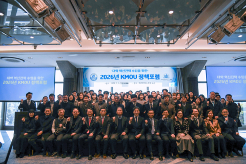 국립한국해양대, ‘2026 정책 포럼’ 성료